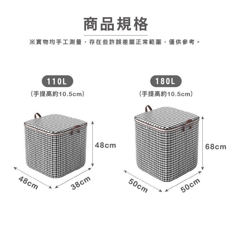 BJ8805｜北歐風千鳥格收納袋 衣物棉被收納袋 家用防塵防潮 超大號搬家打包袋 手提收納袋-細節圖2