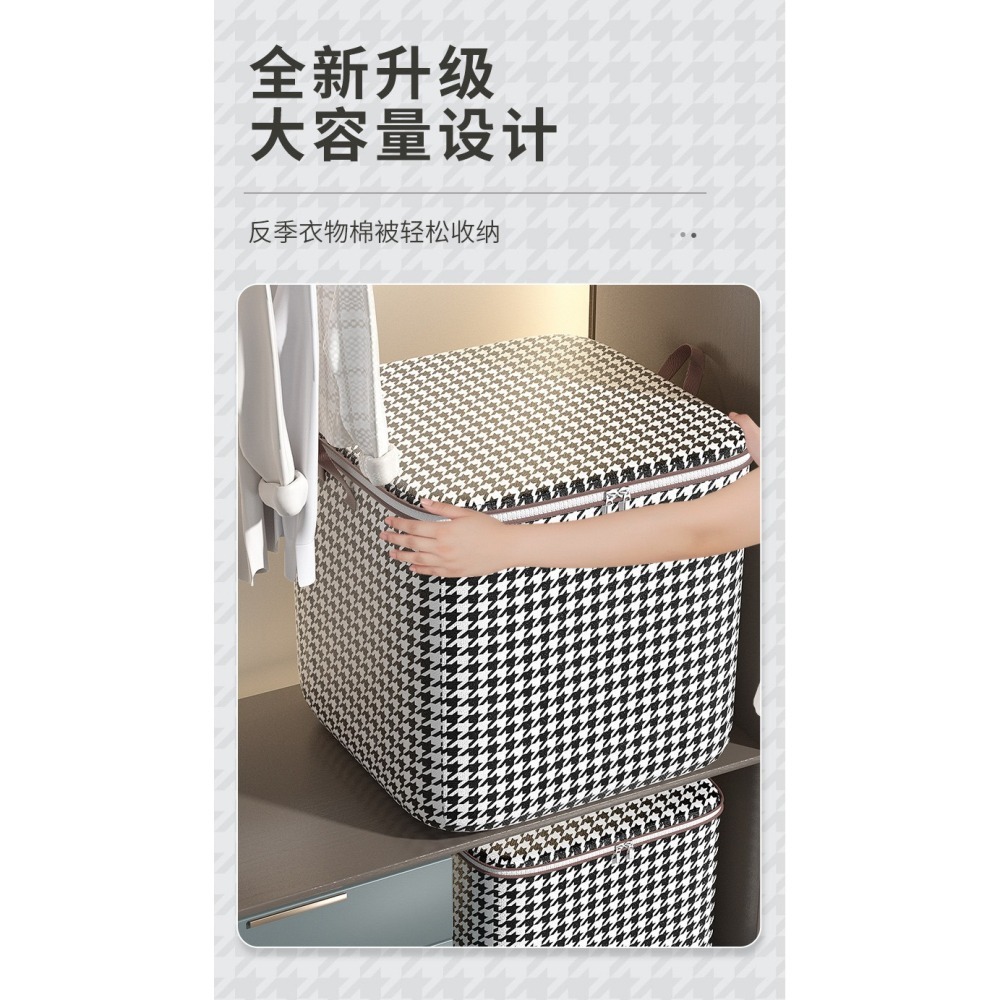BJ8805｜北歐風千鳥格收納袋 衣物棉被收納袋 家用防塵防潮 超大號搬家打包袋 手提收納袋-細節圖6