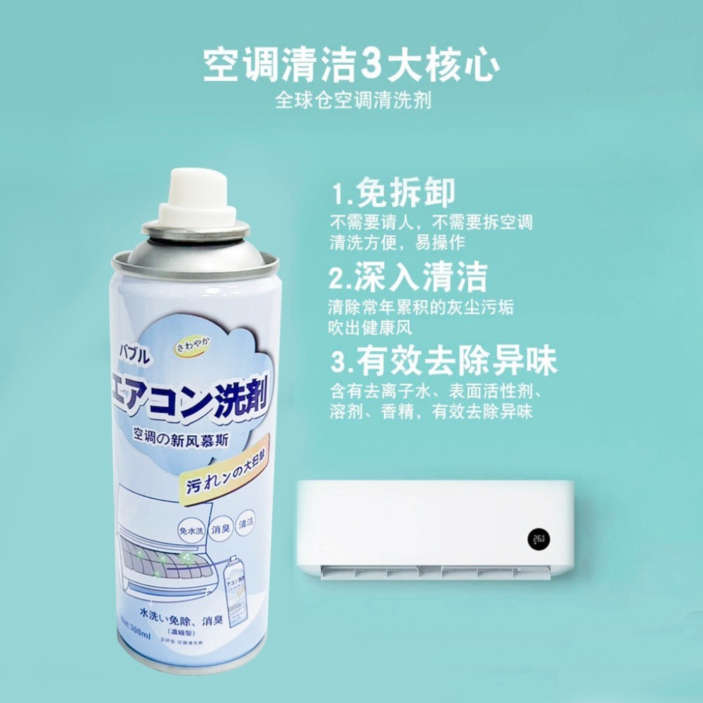 DH106｜空調清潔泡沫噴罐 冷氣清潔劑 冷氣保養 冷氣清潔噴霧 免水洗-細節圖5