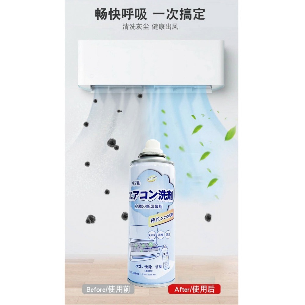 DH106｜空調清潔泡沫噴罐 冷氣清潔劑 冷氣保養 冷氣清潔噴霧 免水洗-細節圖6