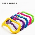 瑜珈環 _顆粒(無)