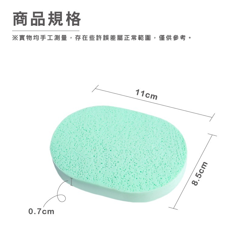 B881｜洗臉海綿撲 海藻潔顏 化妝海綿撲 卸妝洗面撲 海綿撲 洗面撲 潔顏面撲-細節圖2