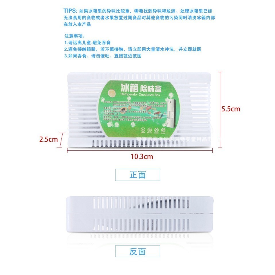 DA060｜冰箱除臭除味盒 冰箱除臭盒 除異味 除臭劑 活性碳 活性炭除味盒-細節圖5
