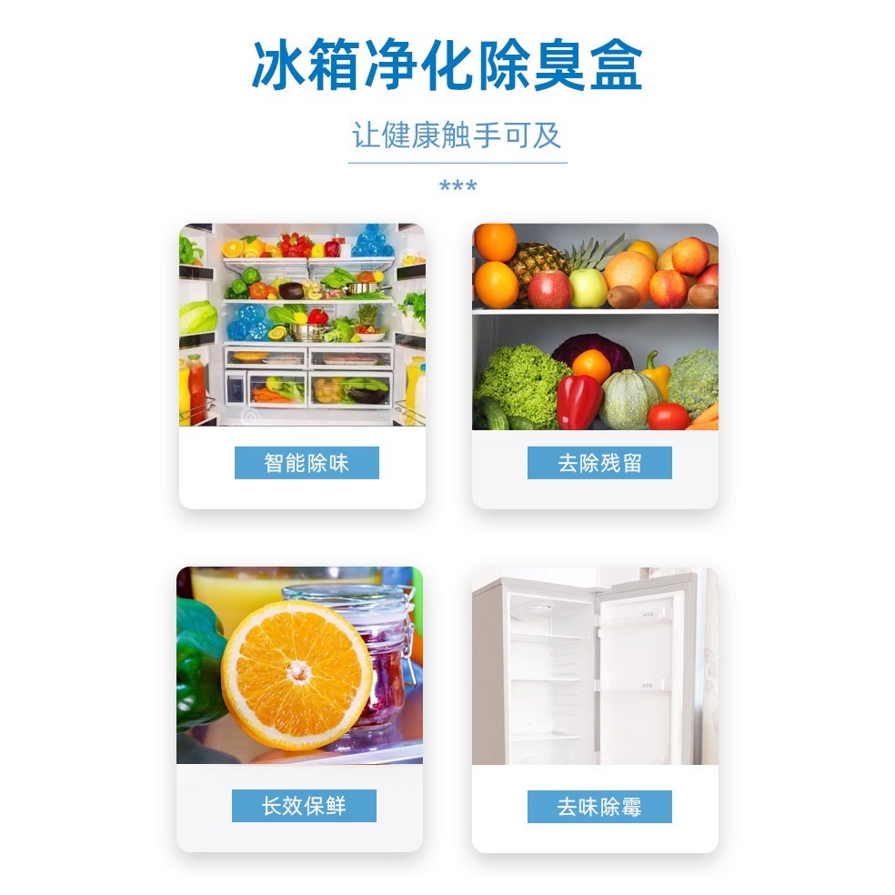 DA060｜冰箱除臭除味盒 冰箱除臭盒 除異味 除臭劑 活性碳 活性炭除味盒-細節圖3