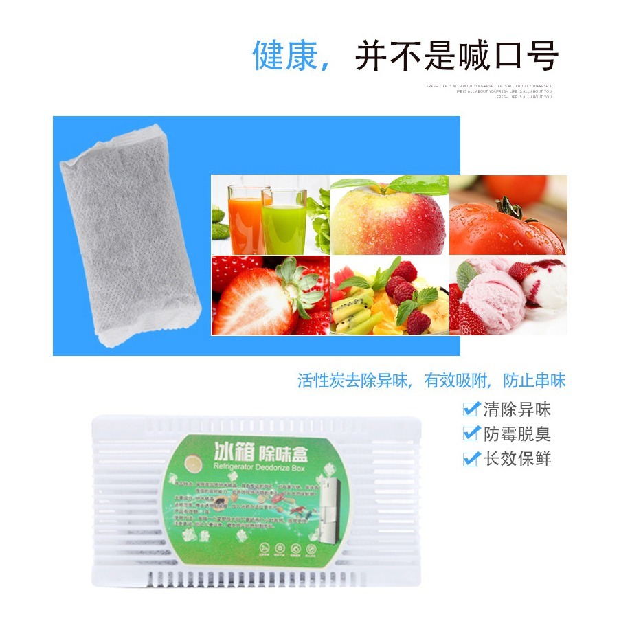 DA060｜冰箱除臭除味盒 冰箱除臭盒 除異味 除臭劑 活性碳 活性炭除味盒-細節圖4