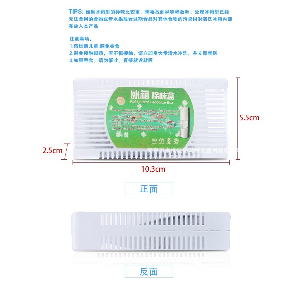 DA060｜冰箱除臭除味盒 冰箱除臭盒 除異味 除臭劑 活性碳 活性炭除味盒-細節圖5