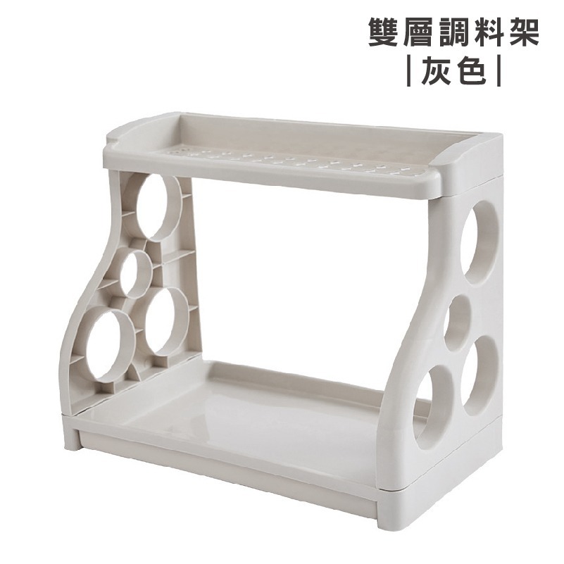 雙層調料架(灰色)