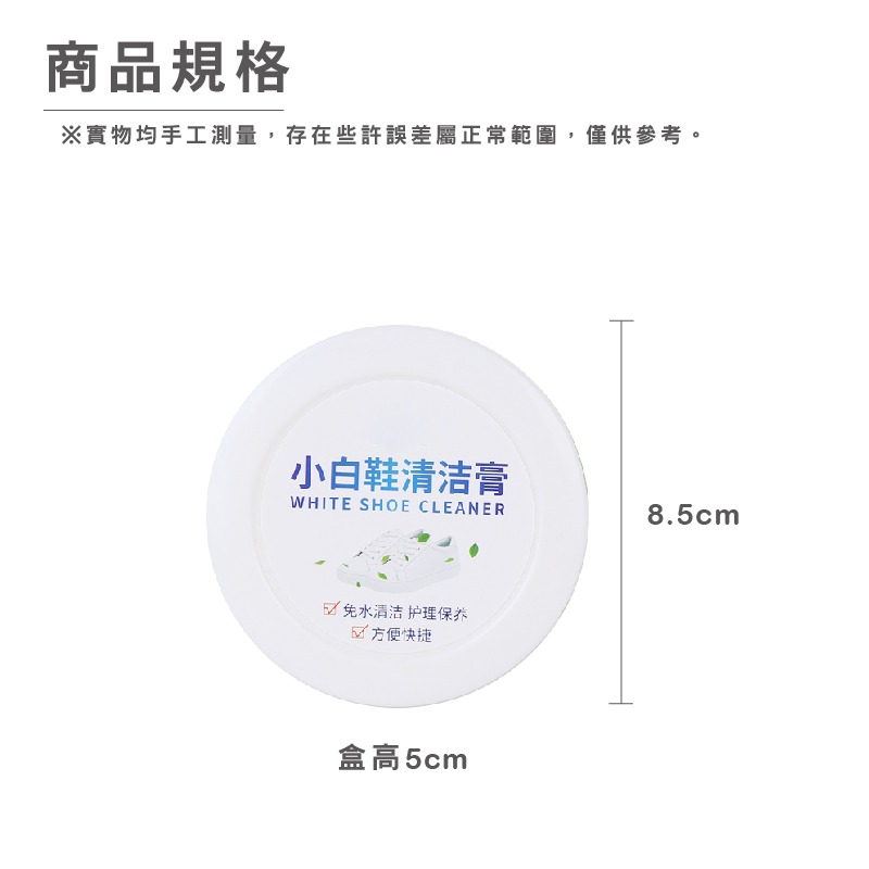 DH107｜小白鞋清潔膏 擦鞋神器 洗鞋 鞋子清潔 鞋子保養 去黃增白洗白去汙 清潔刷-細節圖6