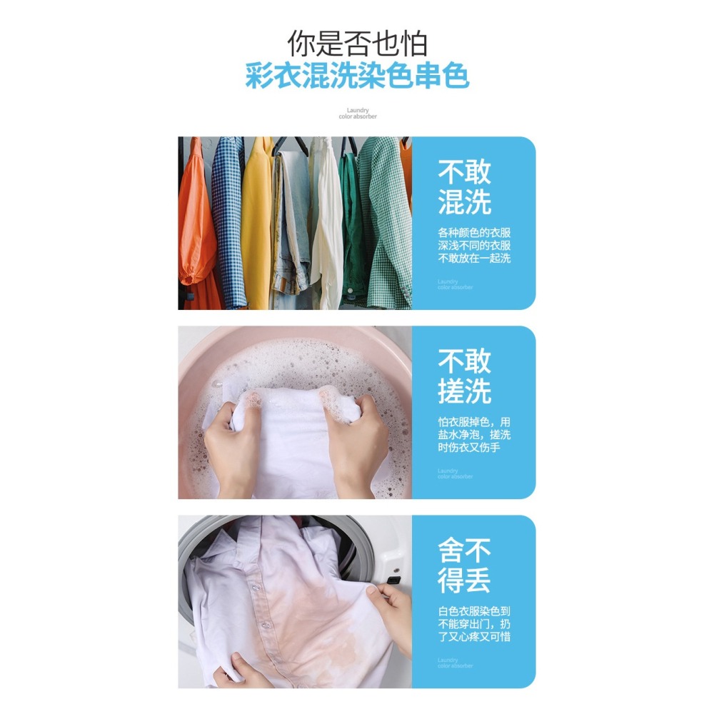DH111｜衣物防染色片 洗衣片 洗衣吸色片 洗衣片 防染片 防串染 洗衣紙 防染巾 防染色-細節圖4