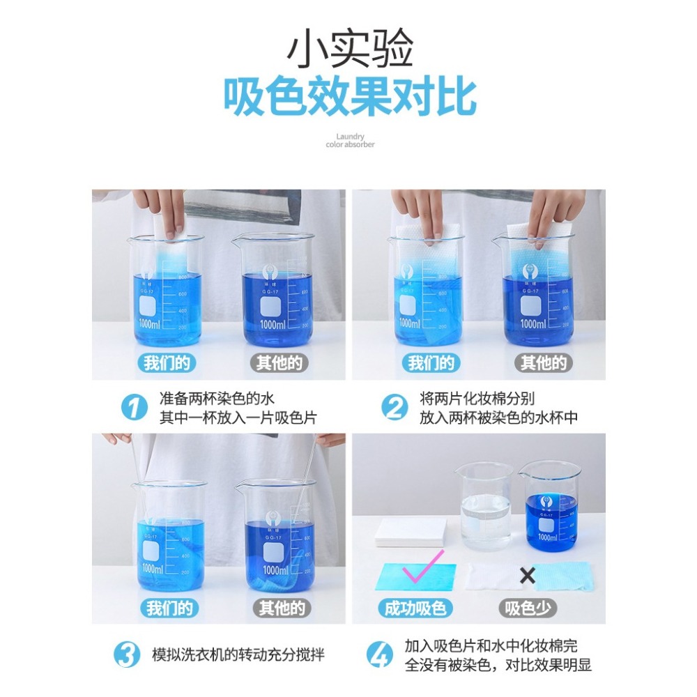 DH111｜衣物防染色片 洗衣片 洗衣吸色片 洗衣片 防染片 防串染 洗衣紙 防染巾 防染色-細節圖6