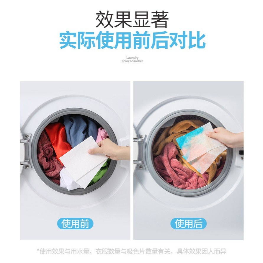 DH111｜衣物防染色片 洗衣片 洗衣吸色片 洗衣片 防染片 防串染 洗衣紙 防染巾 防染色-細節圖7