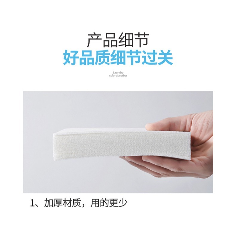 DH111｜衣物防染色片 洗衣片 洗衣吸色片 洗衣片 防染片 防串染 洗衣紙 防染巾 防染色-細節圖8