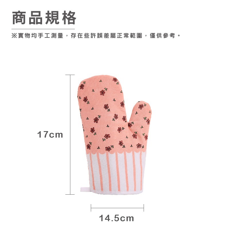 DH148｜加厚防燙手套 防燙手套 加厚隔熱手套 棉麻烘培手套 廚房用品 烘培用具 廚房手套 烘培手套-細節圖8