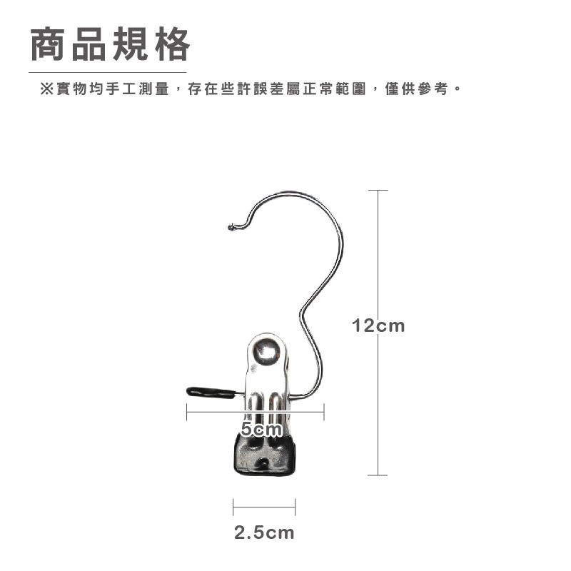 DH155｜多功能帶掛鈎不鏽鋼夾 無痕夾 曬衣夾 曬襪夾 褲夾 衣架夾 夾子掛鉤  掛鉤夾-細節圖7
