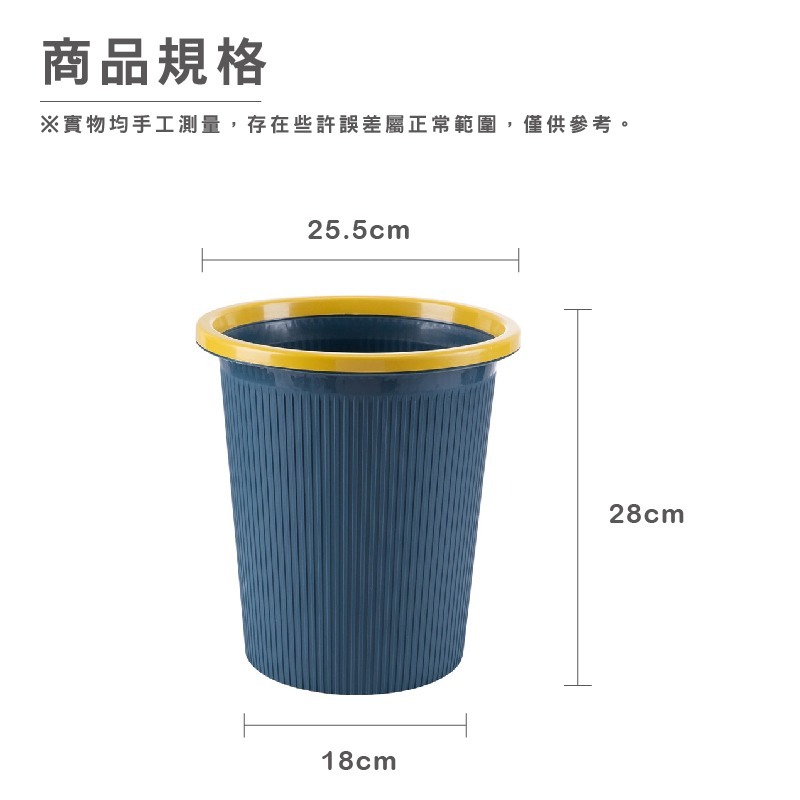HA009｜壓圈垃圾桶 撞色 簡約 雙色 無蓋垃圾桶 塑膠垃圾桶 家用垃圾痛 垃圾筒 垃圾桶 居家 廚房 廁所-細節圖2