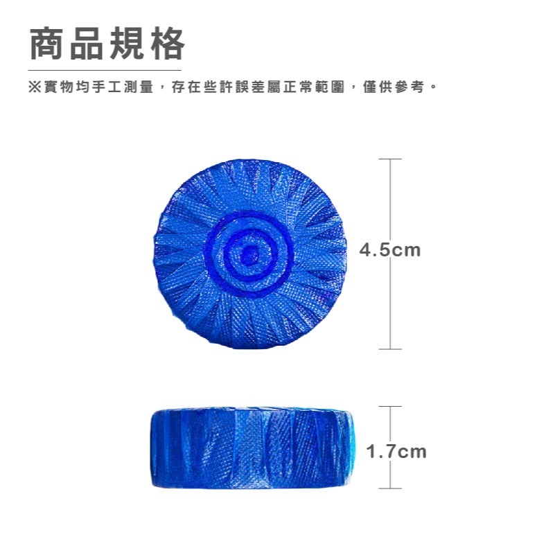 DA020｜藍泡泡 廁所除臭 廁所清潔 馬桶芳香劑 潔廁劑 除臭劑 馬桶清潔錠-細節圖3