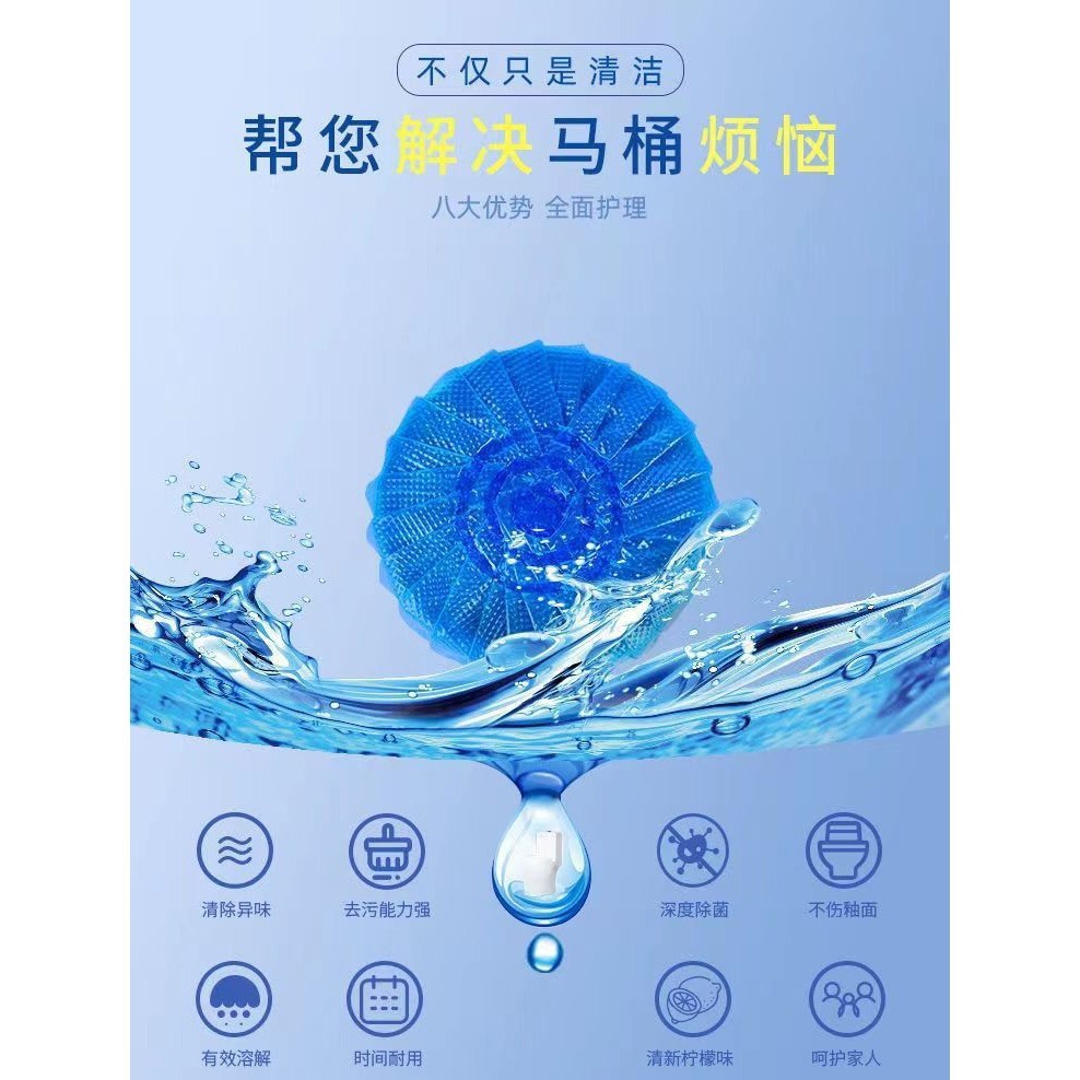 DA020｜藍泡泡 廁所除臭 廁所清潔 馬桶芳香劑 潔廁劑 除臭劑 馬桶清潔錠-細節圖5