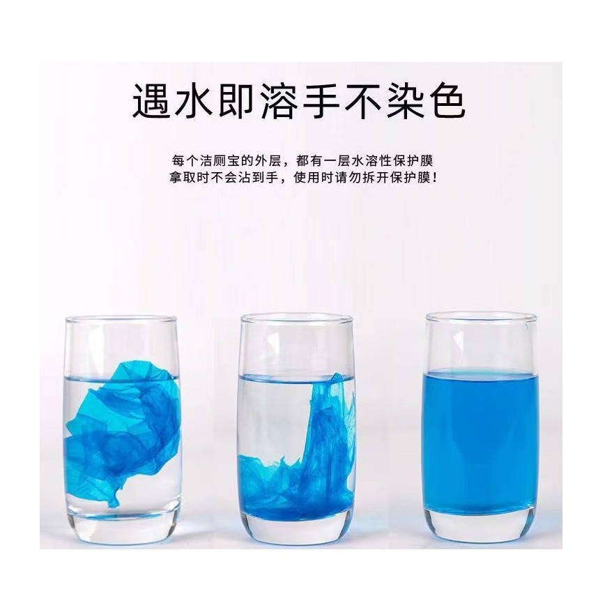 DA020｜藍泡泡 廁所除臭 廁所清潔 馬桶芳香劑 潔廁劑 除臭劑 馬桶清潔錠-細節圖7