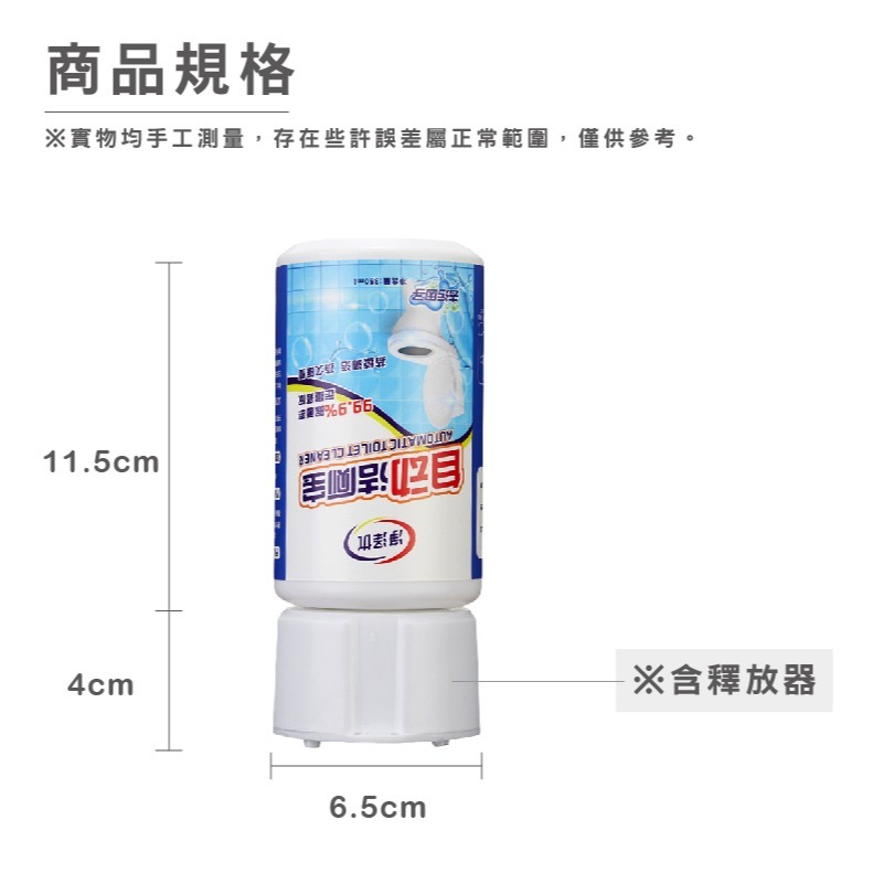 DA020｜馬桶自動潔廁寶 馬桶清潔劑 潔廁寶 潔廁神器 自動清潔劑 除臭劑-細節圖3