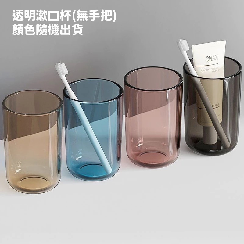 DA116｜透明款刷牙杯 收納 浴室衛浴 帶牙孔 質感牙刷杯-規格圖10