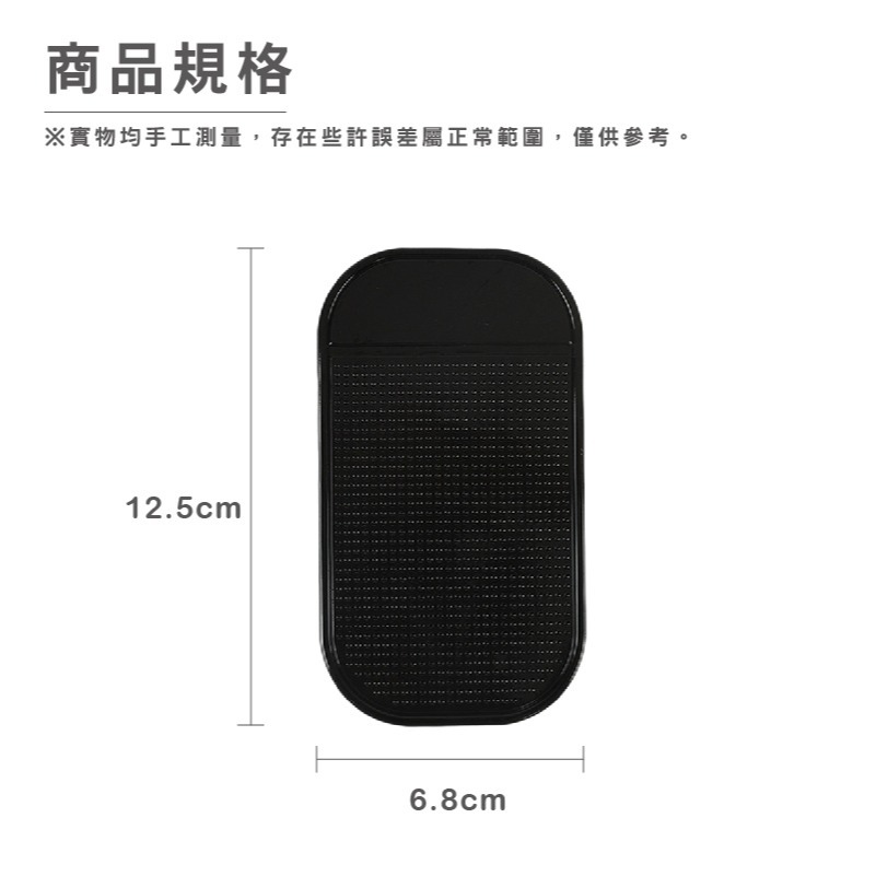 DH168｜汽車防滑墊 止滑墊 手機止滑墊 防滑墊 車用止滑墊 超黏蜘蛛防滑墊 軟膠防滑墊-細節圖4
