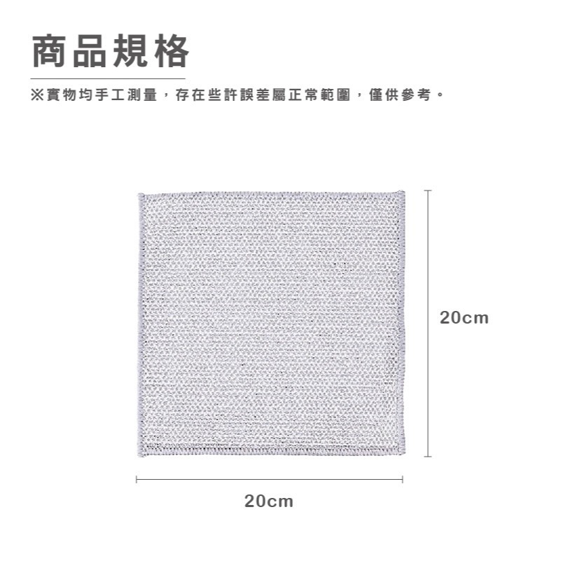 B390｜鋼絲抹布 銀絲抹布 洗碗布 不沾油抹布 廚房抹布-細節圖3