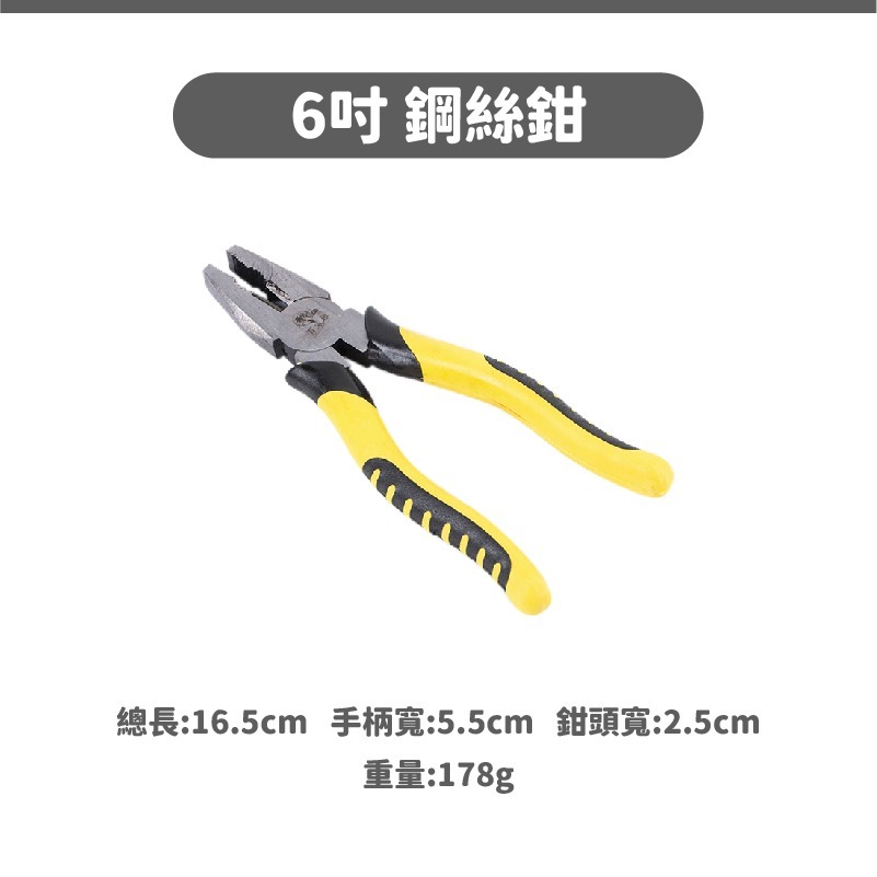 E010｜多功能工具鉗 尖嘴鉗 鋼絲鉗 斜口鉗 日式斜口鉗 壓接鉗 撥線鉗 端子鉗 水電鉗 工具鉗 老虎鉗-細節圖5