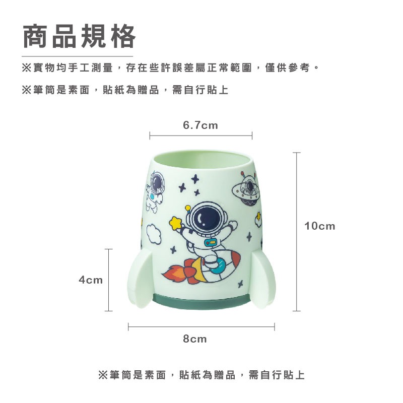 B797 | 小火箭筆筒 火箭造型收納桶 筆筒 太空人 文具收納 桌面收納 桌面收納盒 置物盒 筆盒 收納-細節圖2