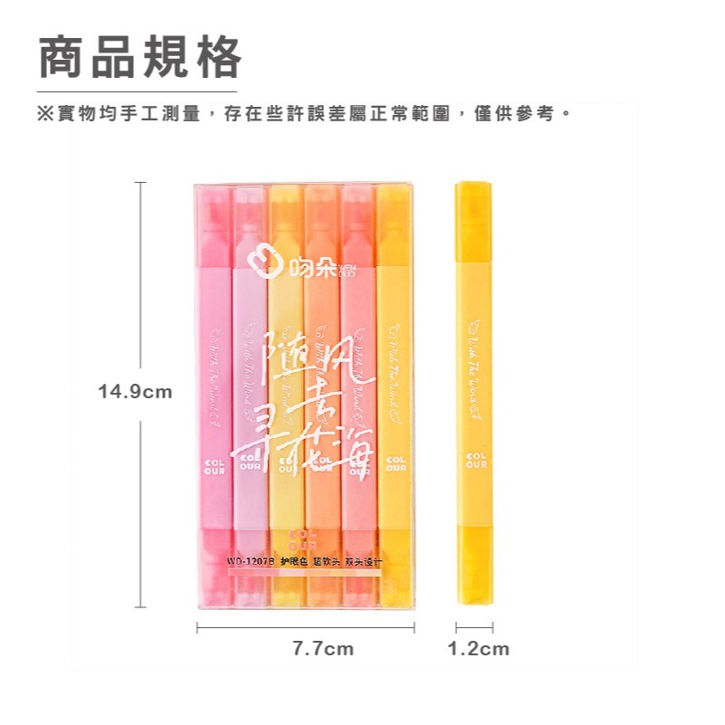B748 | 糖果色螢光筆 魔術螢光筆 大容量記號筆 糖果色筆 重點標記 寬筆身 文具-細節圖2