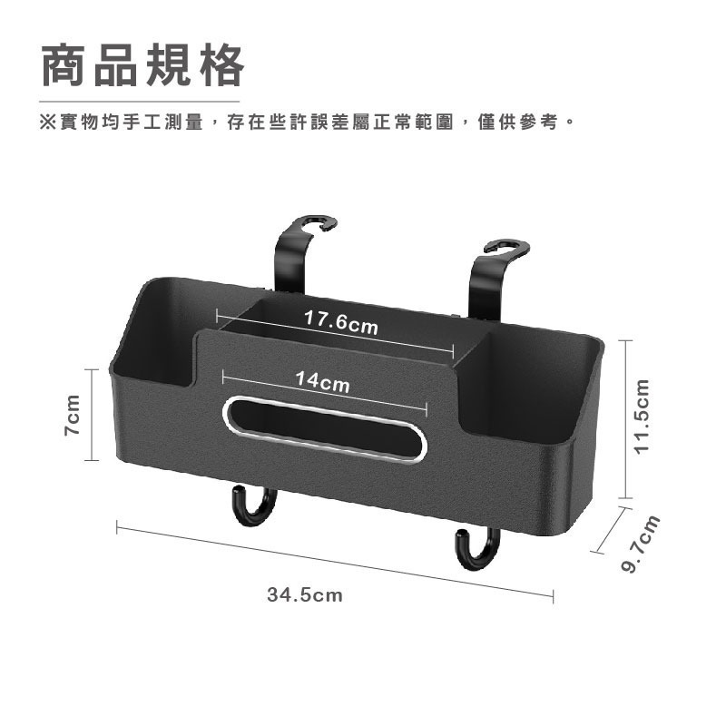 E030 | 車用椅背收納盒 車用面紙盒 硬殼 車用手機支架 車用雙杯架 水壺 掛包包 汽車置物盒 儲物盒-細節圖2