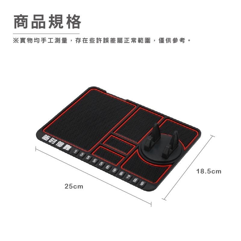 DH168 | 汽車防滑手機墊 四合一防滑手機墊 車用手機支架 停車牌 汽車手機支架 車載手機支架 車用手機墊-細節圖2
