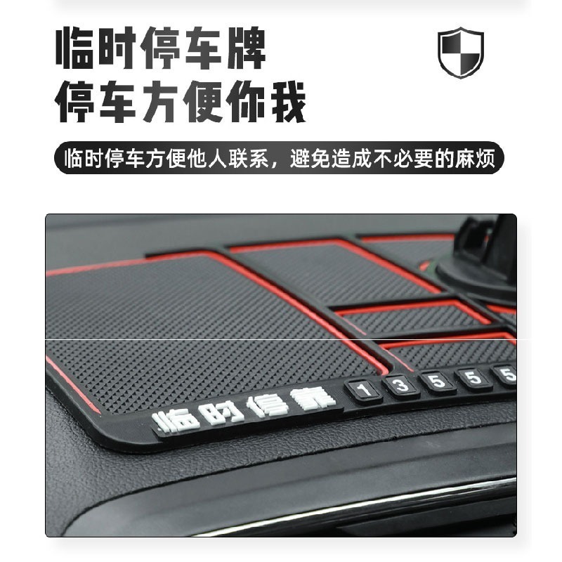 DH168 | 汽車防滑手機墊 四合一防滑手機墊 車用手機支架 停車牌 汽車手機支架 車載手機支架 車用手機墊-細節圖3
