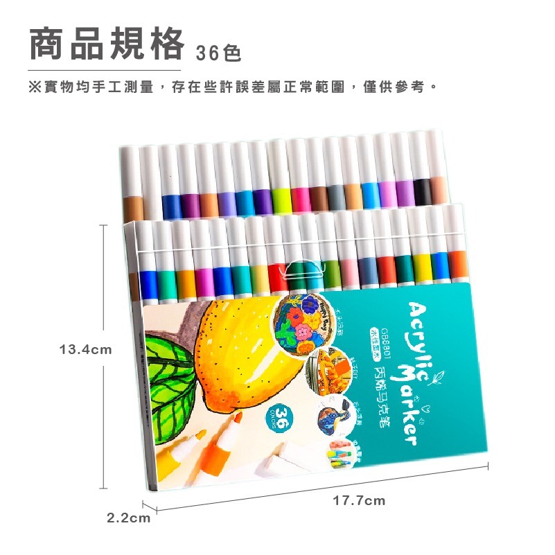 B791 | 丙烯馬克筆 12色 24色 36色 手繪防水筆 手繪塗鴉 彩色筆 兒童繪圖 記號筆 水性筆-細節圖4