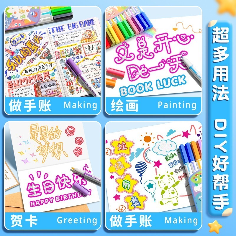 B789 | 8色/24色雙線輪廓筆 輪廓筆 雙線筆 油漆筆 麥克筆 馬克筆 簽名筆 螢光筆 繪畫用具-細節圖4