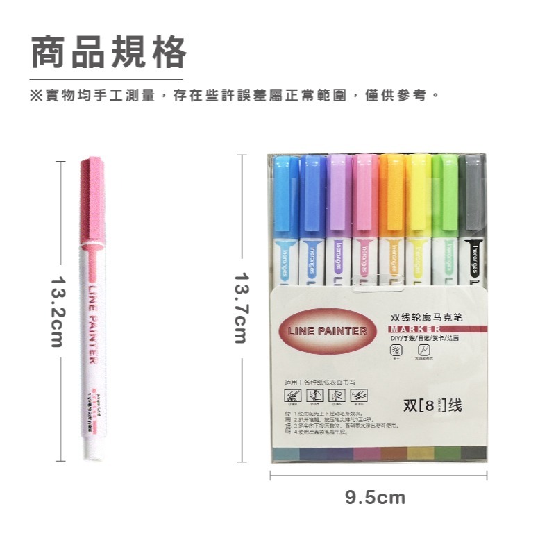 B789 | 8色/24色雙線輪廓筆 輪廓筆 雙線筆 油漆筆 麥克筆 馬克筆 簽名筆 螢光筆 繪畫用具-細節圖2