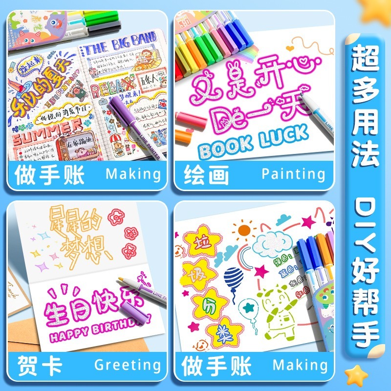 B789 | 8色/24色雙線輪廓筆 輪廓筆 雙線筆 油漆筆 麥克筆 馬克筆 簽名筆 螢光筆 繪畫用具-細節圖4