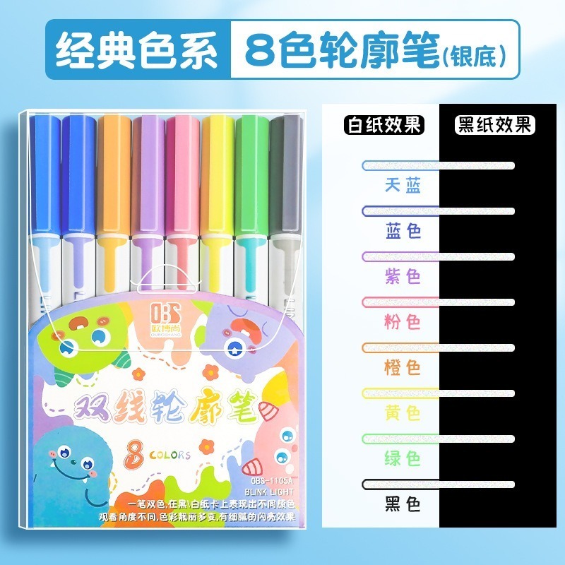 B789 | 8色/24色雙線輪廓筆 輪廓筆 雙線筆 油漆筆 麥克筆 馬克筆 簽名筆 螢光筆 繪畫用具-規格圖8