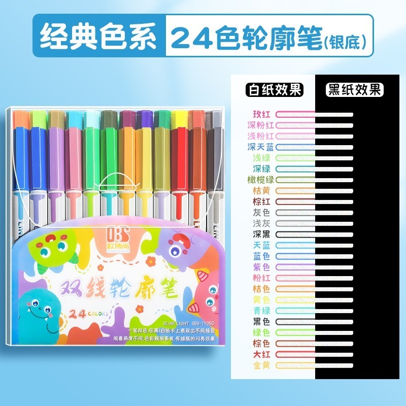 B789 | 8色/24色雙線輪廓筆 輪廓筆 雙線筆 油漆筆 麥克筆 馬克筆 簽名筆 螢光筆 繪畫用具-規格圖8