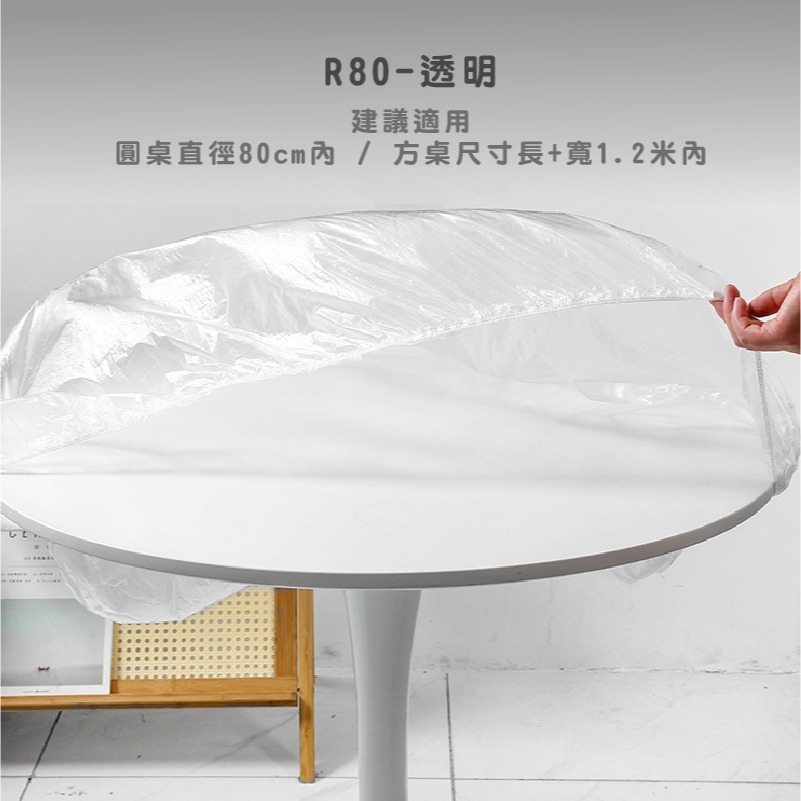 DH009 | 一次性桌布 10入 拋棄式餐布 餐墊 圓桌塑料布 茶几布 防油餐桌巾 台布 餐桌台布 桌布加厚-規格圖7