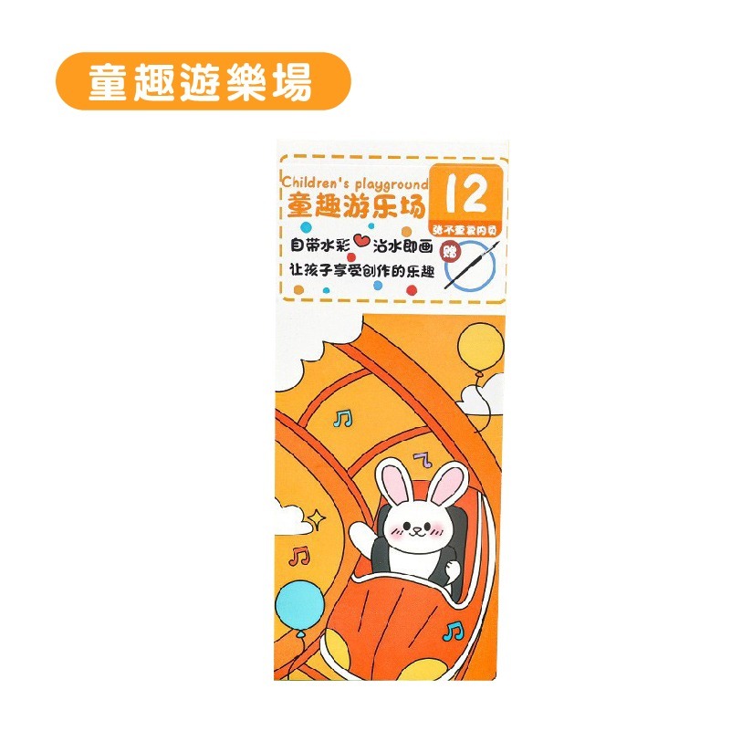 B785 | DIY塗鴉本 水彩畫 自帶顏料 塗色本 兒童卡通繪畫本 畫畫本 水彩便籤本 兒童水彩塗色本 水彩本-規格圖7