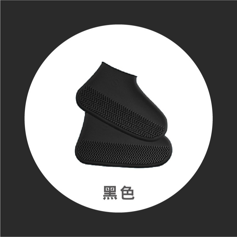 硅膠鞋套_L_黑