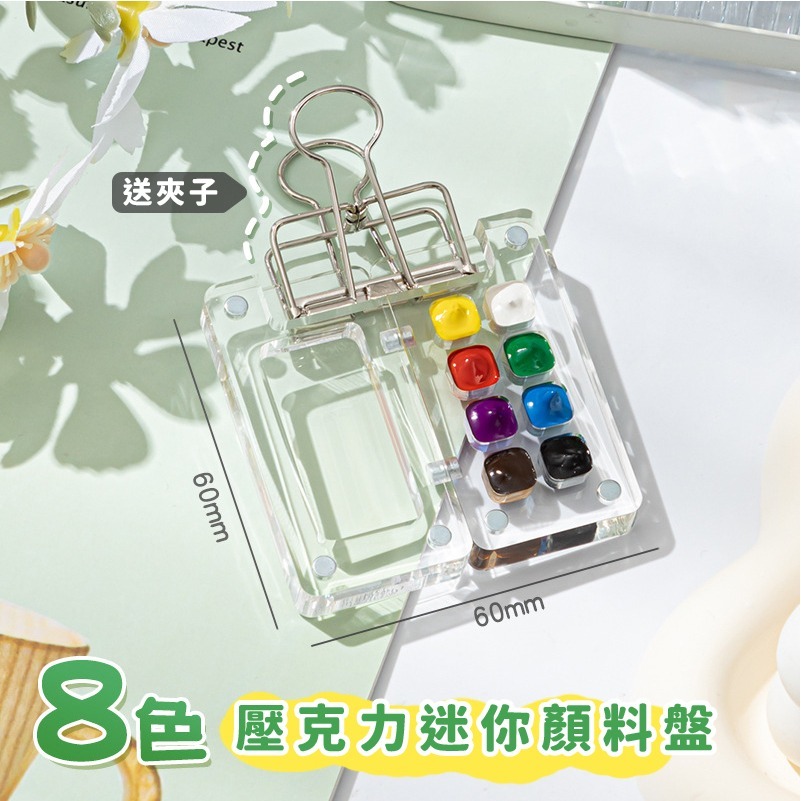 C012 | 木質/壓克力調色盒 復古扣式 凝膠分裝 調色盒 顏料盒 凝膠調膠 調色盤 防塵 分裝 調色-規格圖5