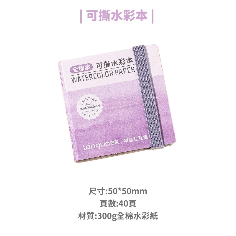 C013 | 便攜式彩繪本 水彩顏料專用繪畫本 畫紙 素描美術本 中小學生畫冊手繪塗色本 不透色-規格圖5