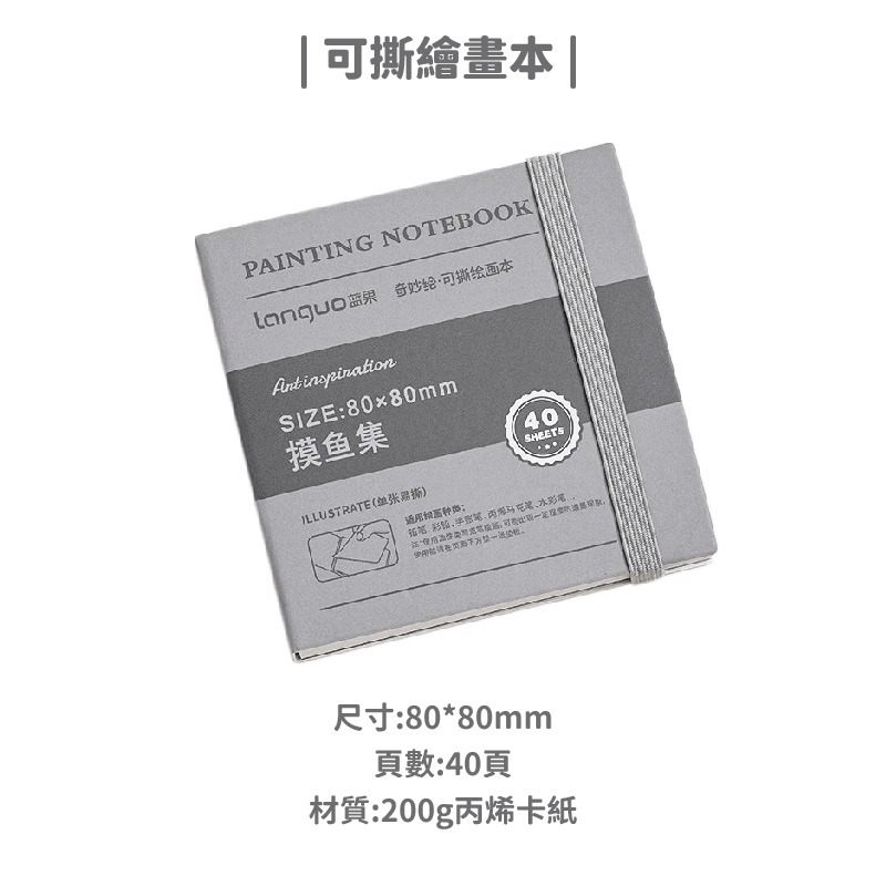 C013 | 便攜式彩繪本 水彩顏料專用繪畫本 畫紙 素描美術本 中小學生畫冊手繪塗色本 不透色-規格圖5