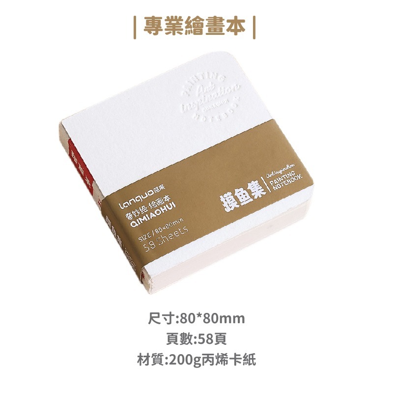 C013 | 便攜式彩繪本 水彩顏料專用繪畫本 畫紙 素描美術本 中小學生畫冊手繪塗色本 不透色-規格圖5