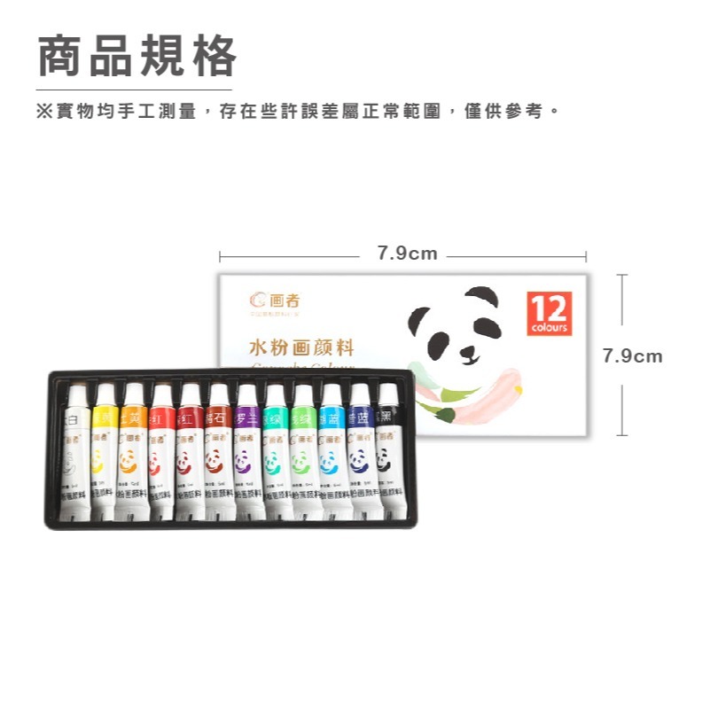 C014 | 水彩顏料 水彩 顏料 藝術水彩 粉彩顏料 12色顏料 畫圖 水彩畫 多色顏料-細節圖2