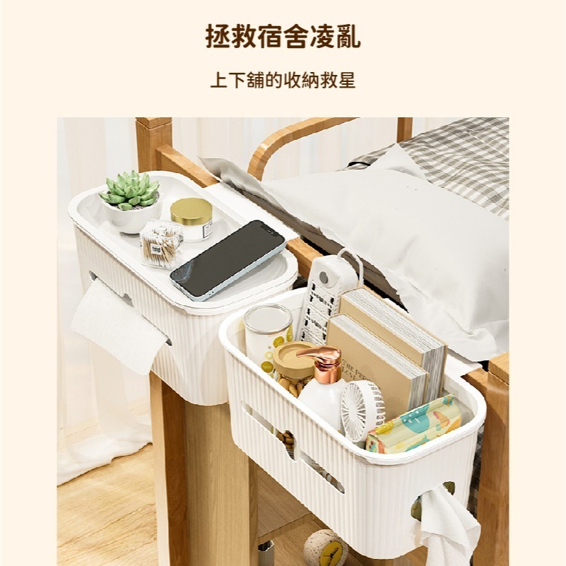 DH019 | 床邊置物架 五合一掛式收納盒 簡約白色宿舍床頭掛籃收納神器好物 學生寢室壁掛垃圾桶置物盒-細節圖6