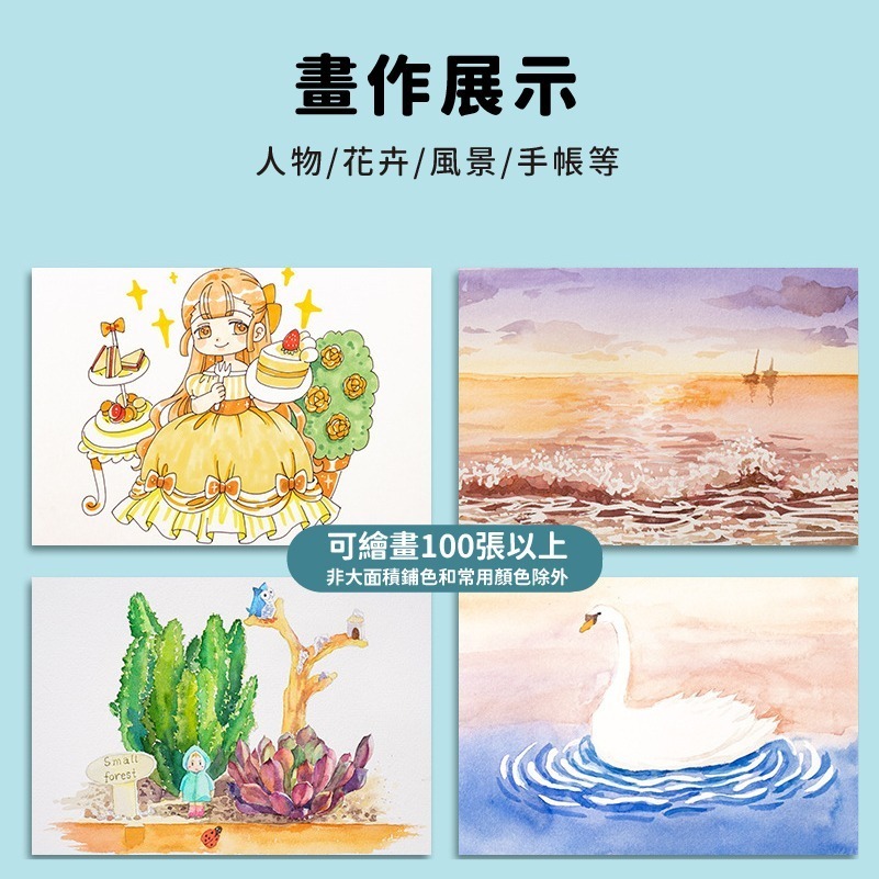 C019 |  固體水彩8色  16色 24色 48色 水彩盒 固態水彩套組 水彩 水彩筆鐵盒組 水彩顏料 水彩筆套組-細節圖6