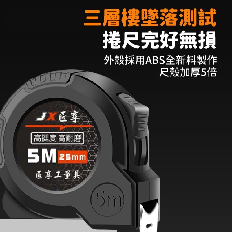 E014 | 不鏽鋼捲尺 專業耐用捲尺 捲尺快扣 米尺 硬耐摔 加高加厚 卷尺 高精度自動捲尺-細節圖2