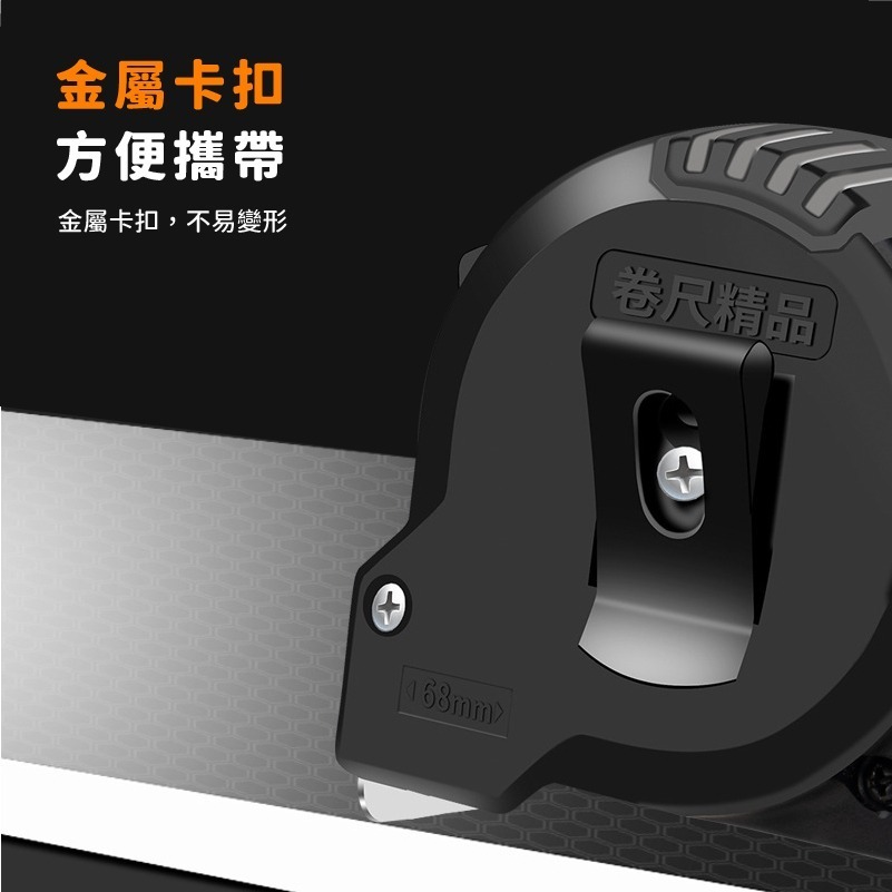 E014 | 不鏽鋼捲尺 專業耐用捲尺 捲尺快扣 米尺 硬耐摔 加高加厚 卷尺 高精度自動捲尺-細節圖4